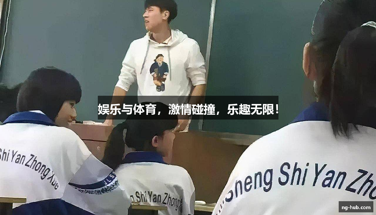 介绍ng体育